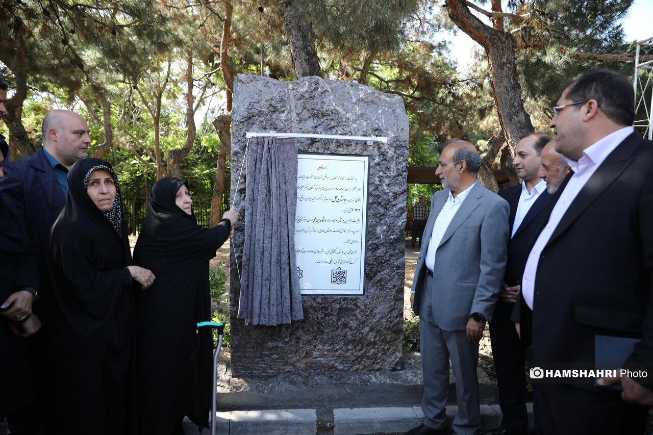 افتتاح بوستان ملل