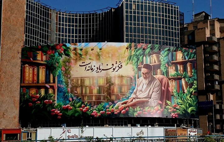 دیوارنگاره میدان ولیعصر (عج) برای رحلت بنیانگذار جمهوری اسلامی جدید شد | عکس