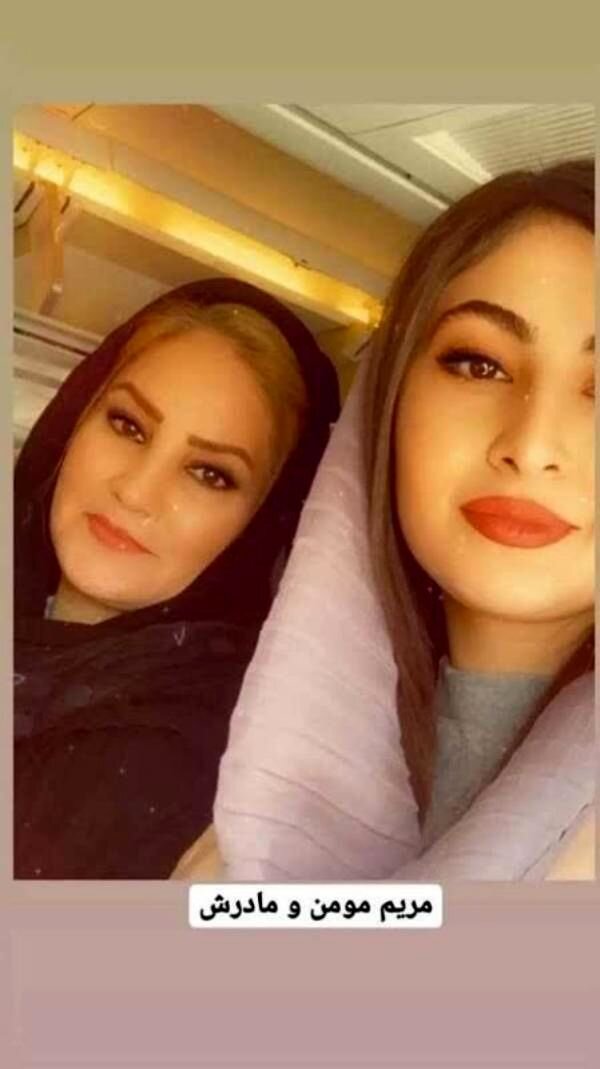 مادر مریم مومن  بیوگرافی مریم مومن
