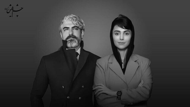 مهدی پاکدل هم به «چشم هایش» پیوست