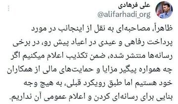 معلم ها  در اعیاد پیش رو عیدی می گیرند؟ | پاسخ سخنگوی وزارت آموزش و پرورش