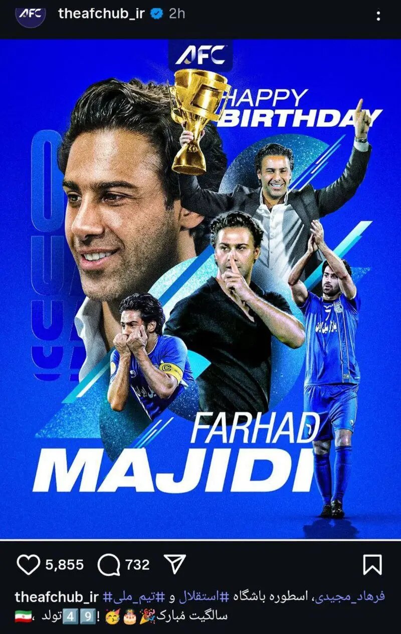 همشهری آنلاین – لقب جالب AFC برای فرهاد مجیدی؛ اسطوره تیم ملی و استقلال