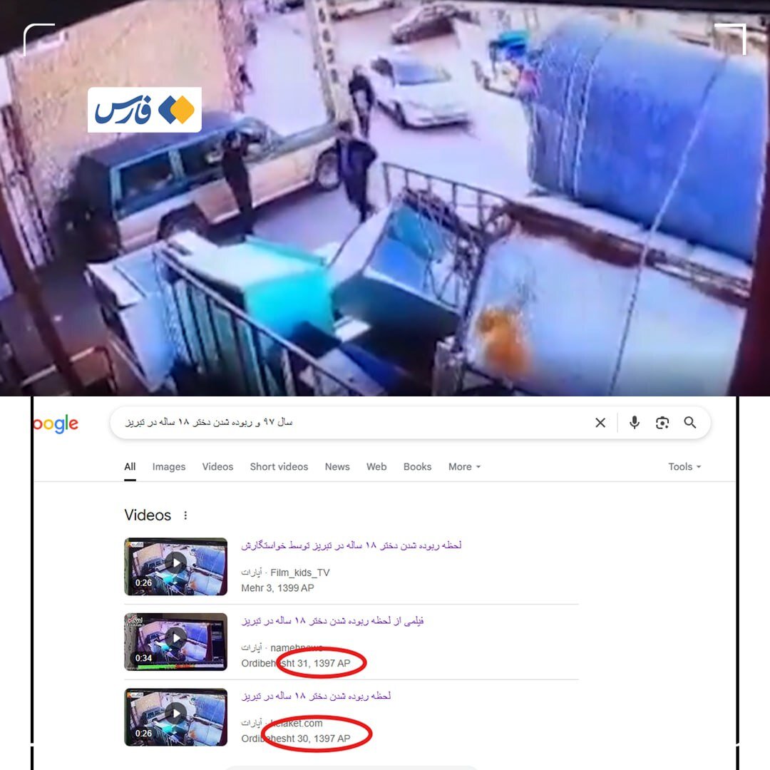 فیلم ربوده شدن الهه حسیننژاد، قدیمی و نامربوط است