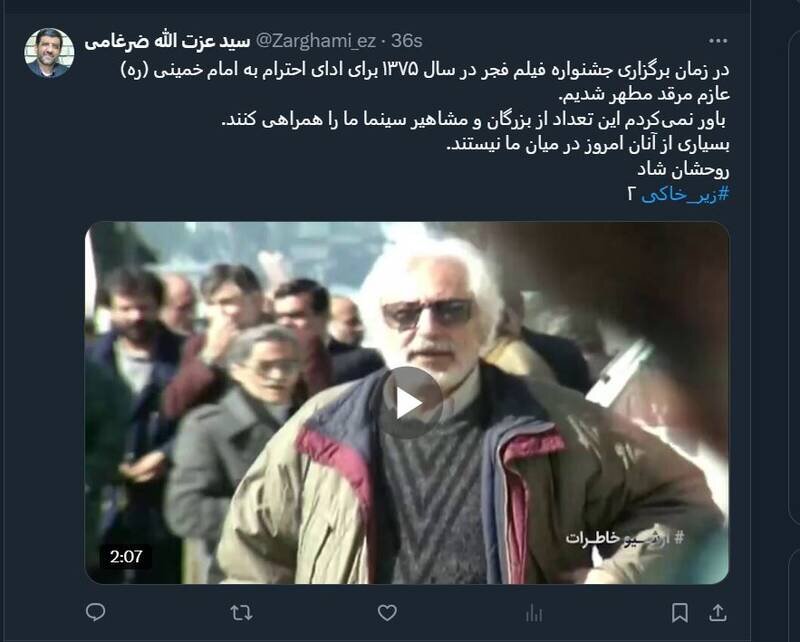 ضرغامی یک زیرخاکی جدید رو کرد