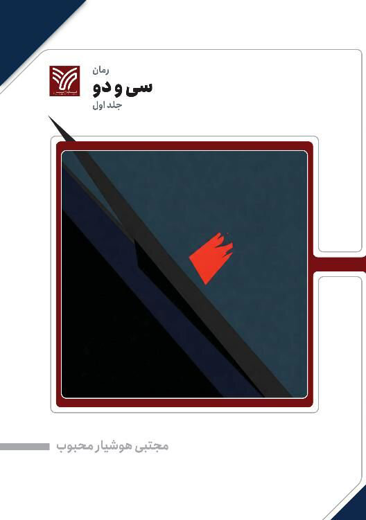 در اوقات فراغت چه کتابی بخوانیم؟ | لحظه گرگ و میش و داستان یک قتل