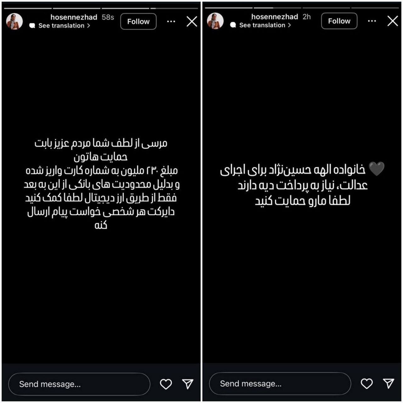 کلاهبرداری اینترنتی به نام الهه حسین‌نژاد؛ ریال بس است، ارز دیجیتال بزنید! | عکس
