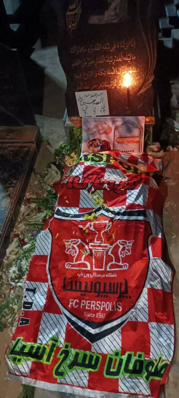 مزار الله حسین نژاد