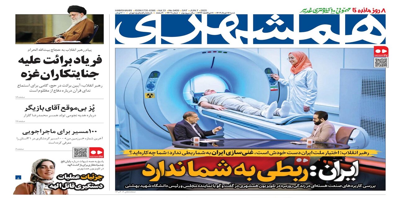 جزئیات عملیات دستگیری قاتل الهه | ایران: ربطی به شما ندارد | ۱۰۰مسیر برای ماجراجویی | گزارش یک اعدام | داستان غنی‌سازی در ایران | گنج جهانی تهران