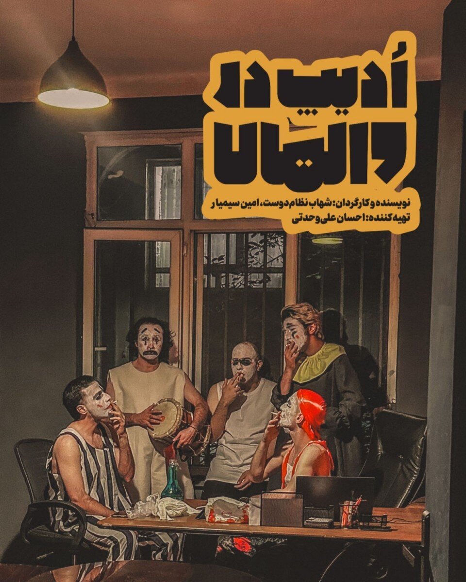 از تهیه کنندگی پرویز پرستویی تا اجرایی از وحید آقاپور و همسرش