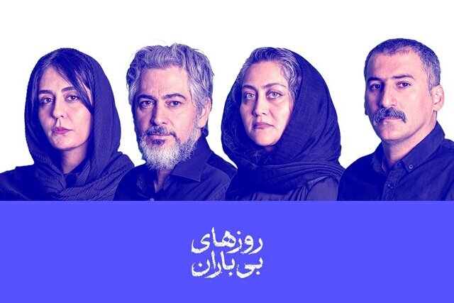 از تهیه کنندگی پرویز پرستویی تا اجرایی از وحید آقاپور و همسرش