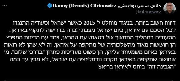 اسرائیل بداند که عربستان و کشورهای خلیج فارس رویه خود در برابر ایران را تغییر دادهاند و مخالف حمله هستند