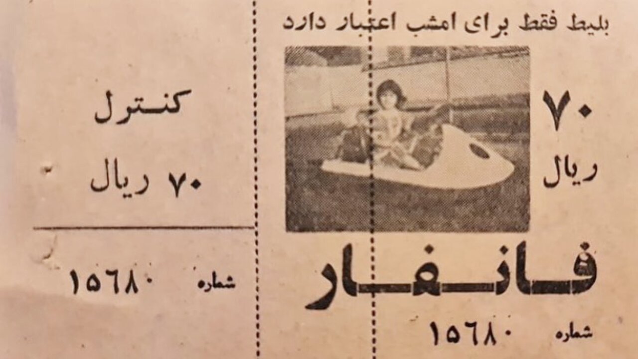 عکس های کمتر دیده شده از میدان ونک | وقتی ونک میزبان تخت جمشید بود