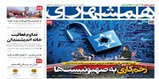 ضربه اطلاعاتی قرن؛ اطلاعات حساس صهیونیست‌ها در دست ایران | اعترافات جدید قاتل الهه | پشت‌بام؛ متری‌۴۱‌میلیون‌! | سراشیبی بیرانوند | کارت قرمز به سگ ها