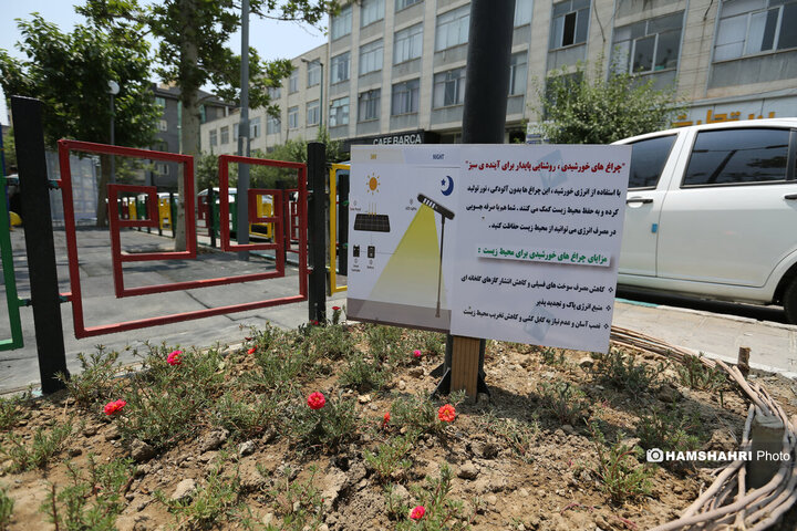 بهره برداری از اولین میدانگاه محیط زیستی شهر تهران و 24 پروژه خدمات شهری فضای سبز و محیط زیستی