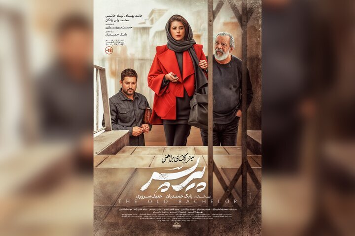 چهره لیلا حاتمی در فیلم جنجالی که ۴ سال توقیف شد | تاریخ دقیق اکران «پیرپسر» در سینماها