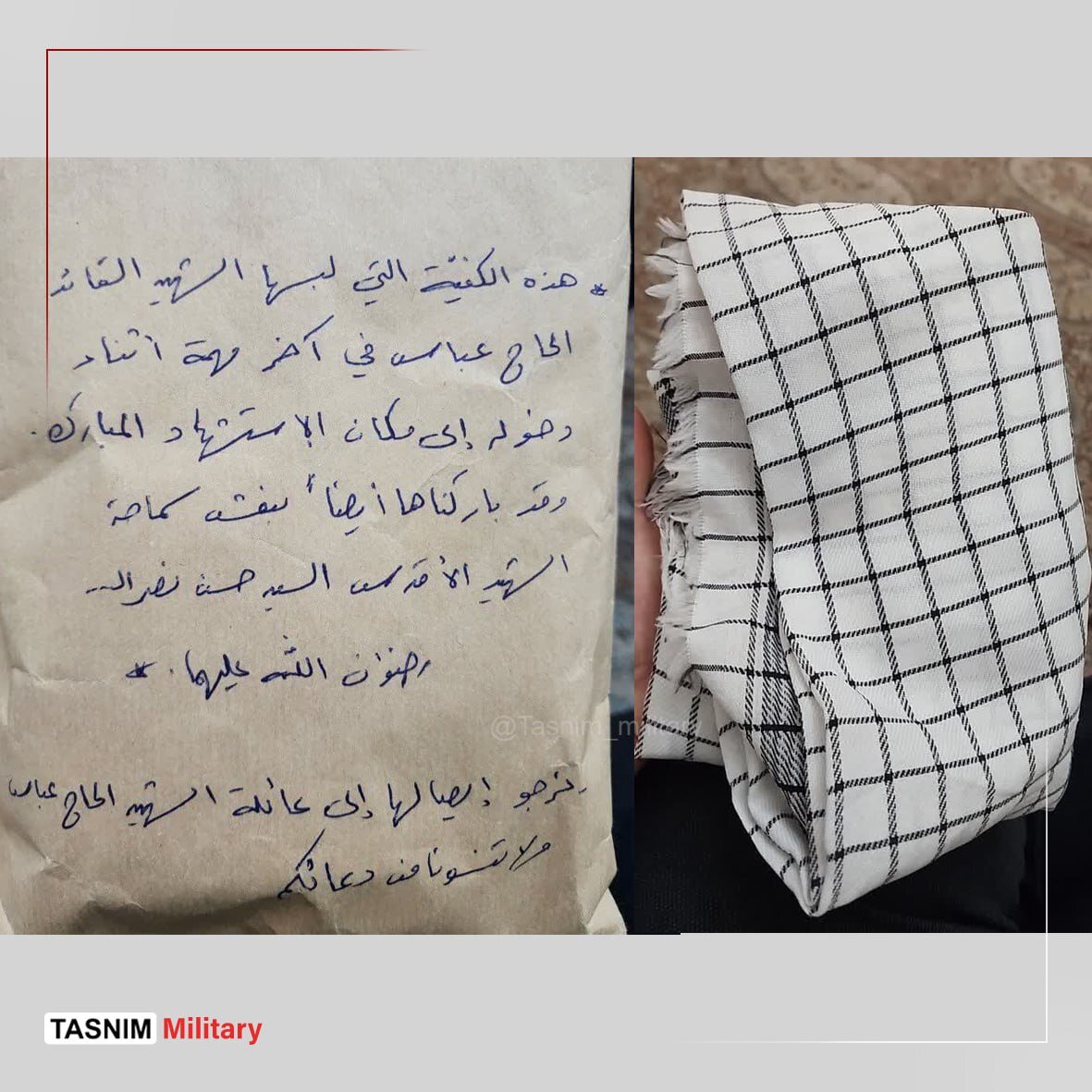 چفیه اهدایی شهید نیلفروشان به شهید نصرالله به خانه بازگشت | عکس