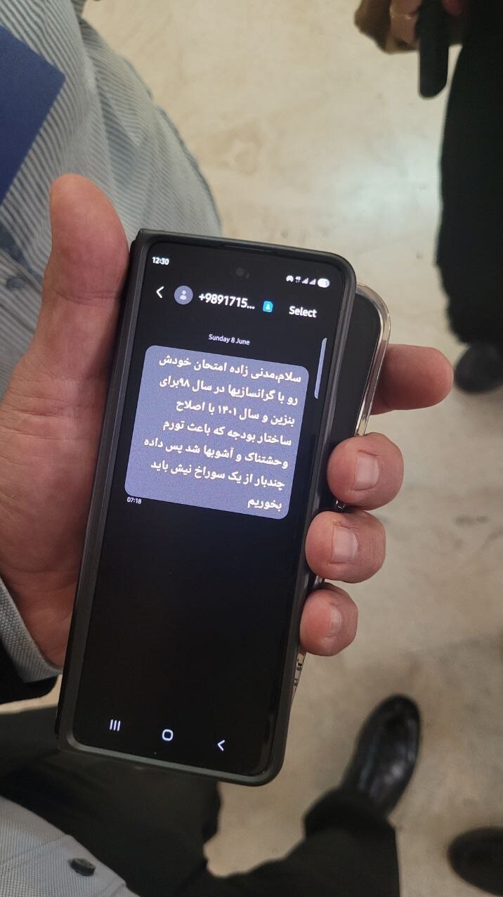 ارسال پیامک‌ به نمایندگان در مخالفت با وزیر پیشنهادی اقتصاد؛ او اهل گران‌سازی است! + عکس