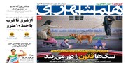 از شرق تا غرب با خط ۱۰مترو | می‌خواستم خودکشی کنم اما دستگیر شدم |  سگها قانون را دور می‌زنند | بزرگ‌ترین نفوذهای اطلاعاتی تاریخ | جشن غدیر در ۵۰۰شهر