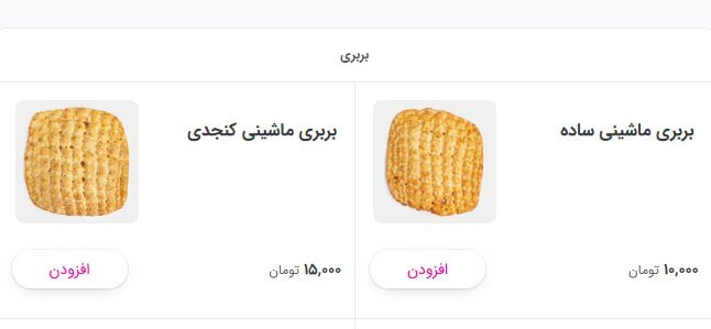 قیمت نان گرانی