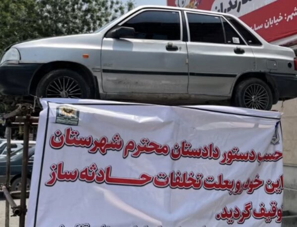 ببینید | عاقبت پراید متخلف لاییکش در خیابانهای شهر | خودرو از کجا سر در آورد!