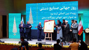 یزد رسما شهر جهانی زیورآلات سنتی شد
