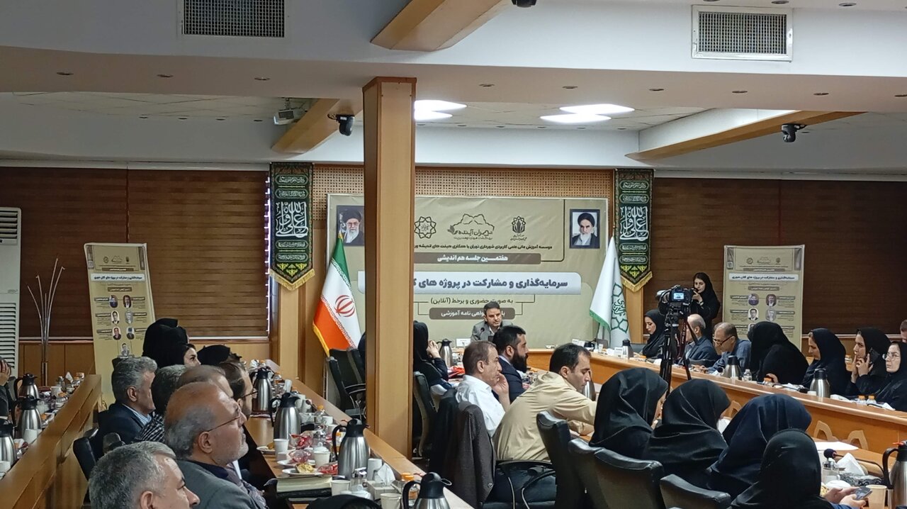 نشست دانشگاه شهرداری