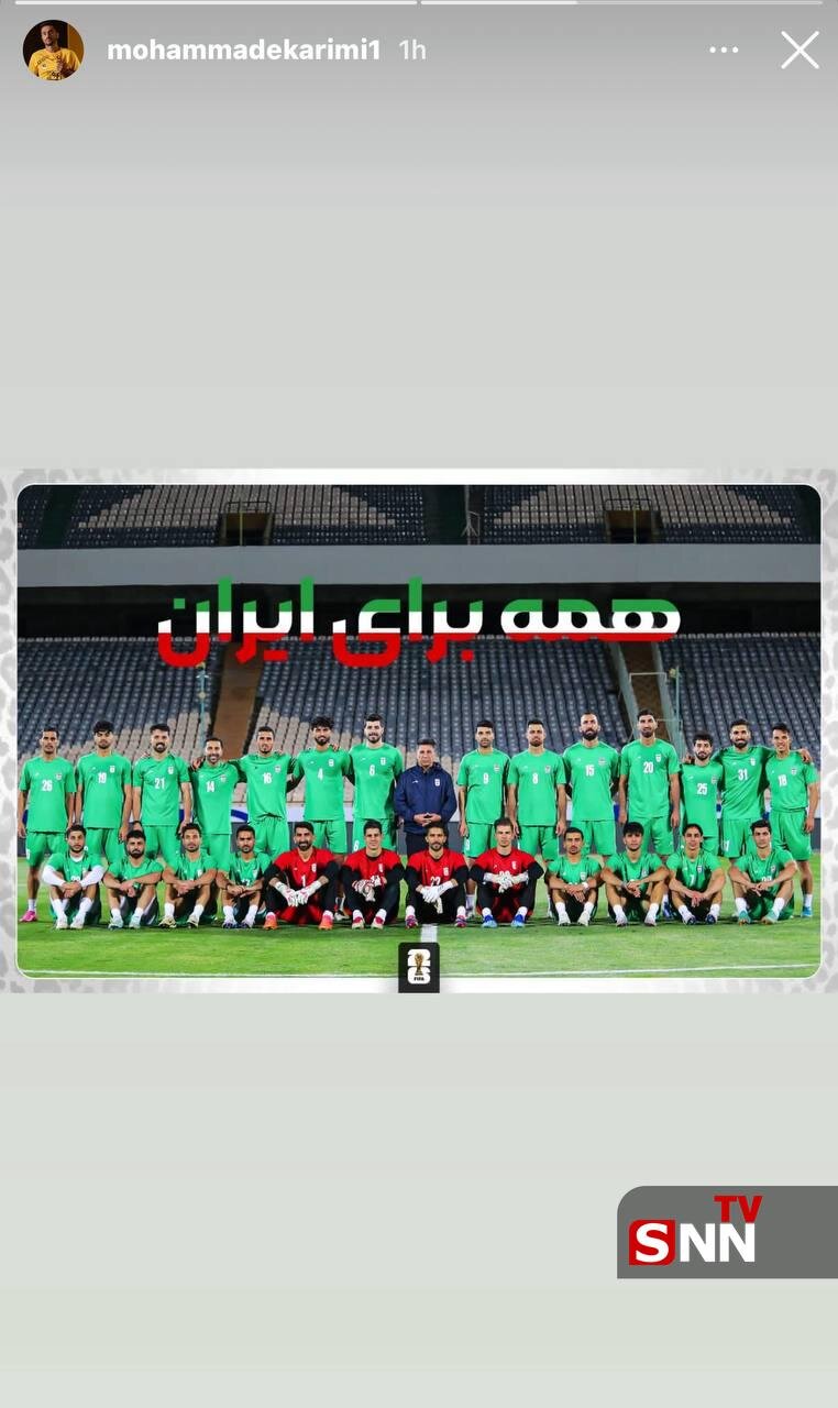 استوری مشترک بازیکنان تیم ملی شب بازی با کره شمالی | تصاویر