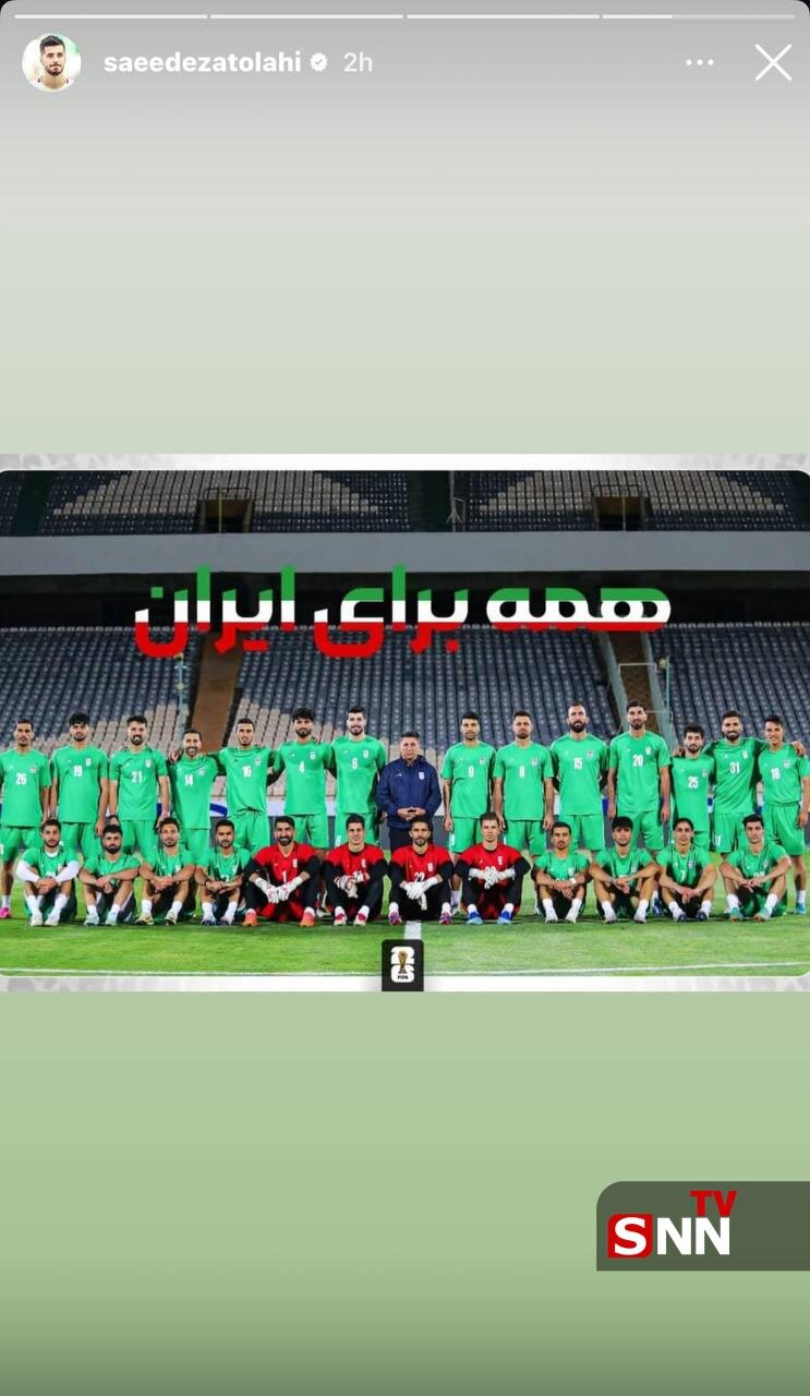 استوری مشترک بازیکنان تیم ملی شب بازی با کره شمالی | تصاویر