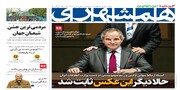 مردمی‌ترین جشن شیعیان جهان | پرستاران در وطن می‌مانند | حالا دیگر این عکس ثابت شد | ۱۰۰ اتوبوس جدید در راه پایتخت | مدیری «شاه‌گل» می‌زند
