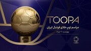 حضور کنعانی‌زادگان و محسن خلیلی در مراسم توپ طلای فوتبال ایران | ویدئو