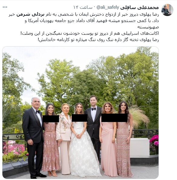 خرج این عروسی از جیب ایرانیان پرداخت شد؛ تصاویری از جشن عروسی دختر رضا پهلوی