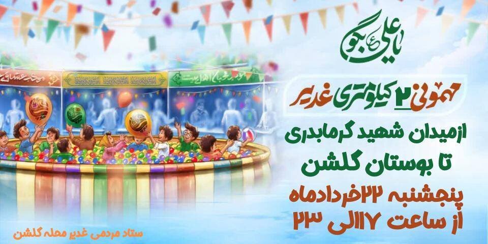 غذیر