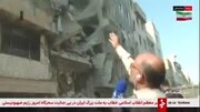 گزارش صداوسیما از وضعیت ساختمان های بمباران شده در ستارخان + ویدئو