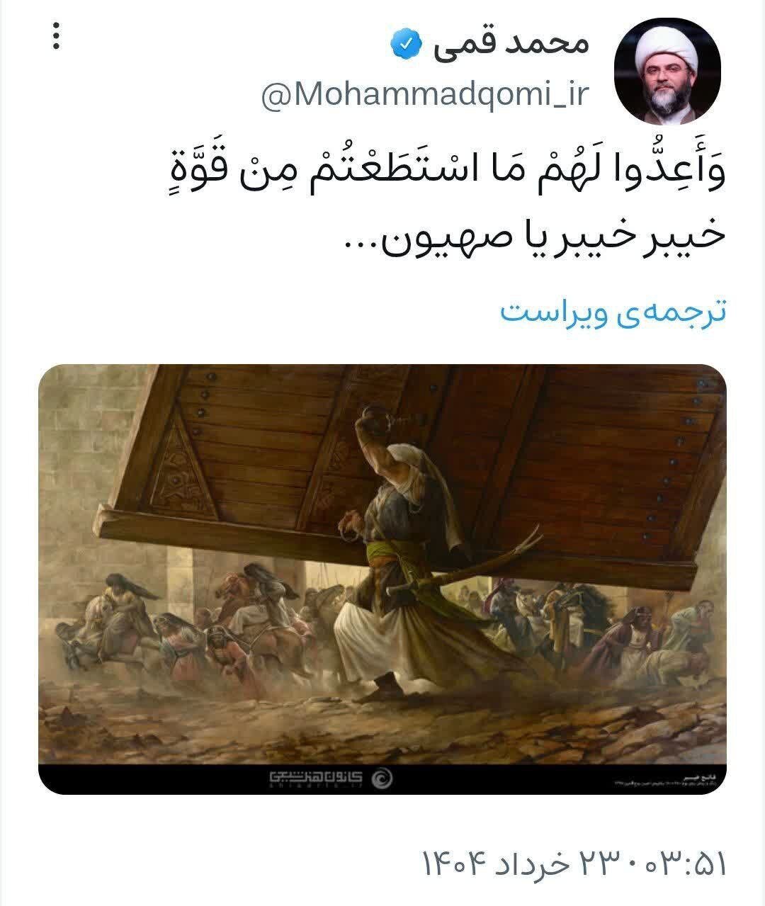 واکنش رئیس سازمان تبلیغات اسلامی به حمله رژیم صهیونیستی + عکس