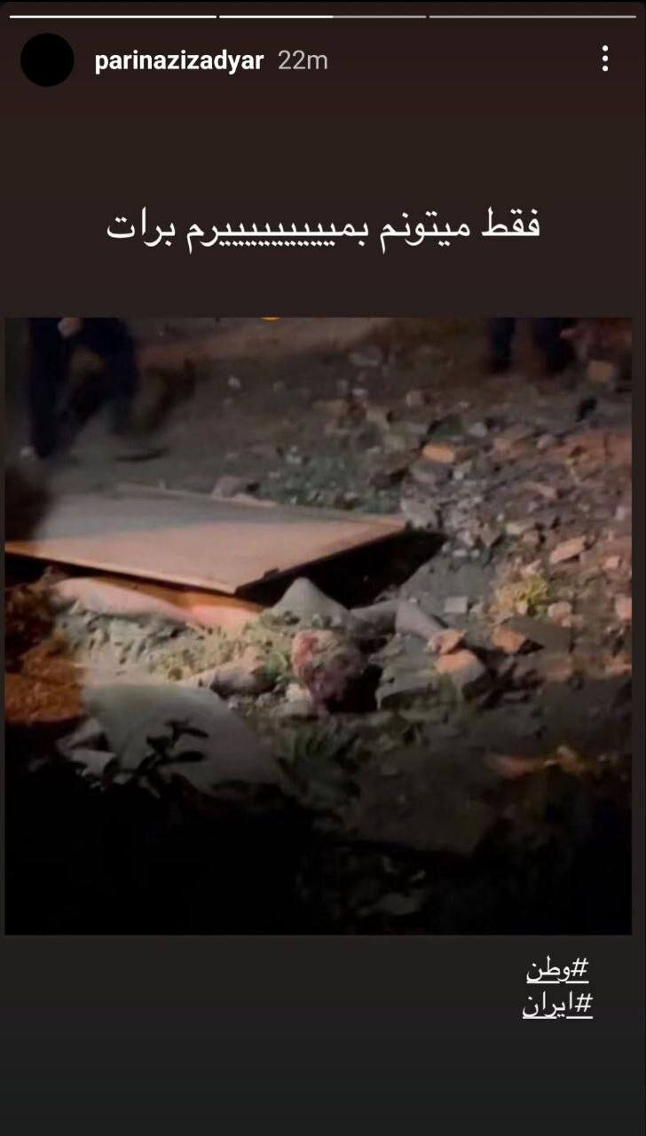 واکنش هنرمندان به حمله تجاوزکارانه اسرائیل به خاک ایران+ تصاویر | از پریناز ایزدیار تا علی زندوکیلی