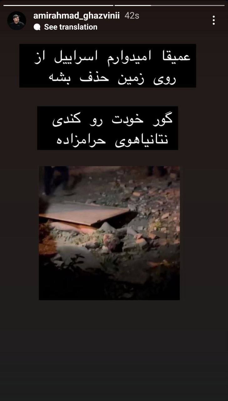 واکنش هنرمندان به حمله تجاوزکارانه اسرائیل به خاک ایران+ تصاویر | از پریناز ایزدیار تا علی زندوکیلی