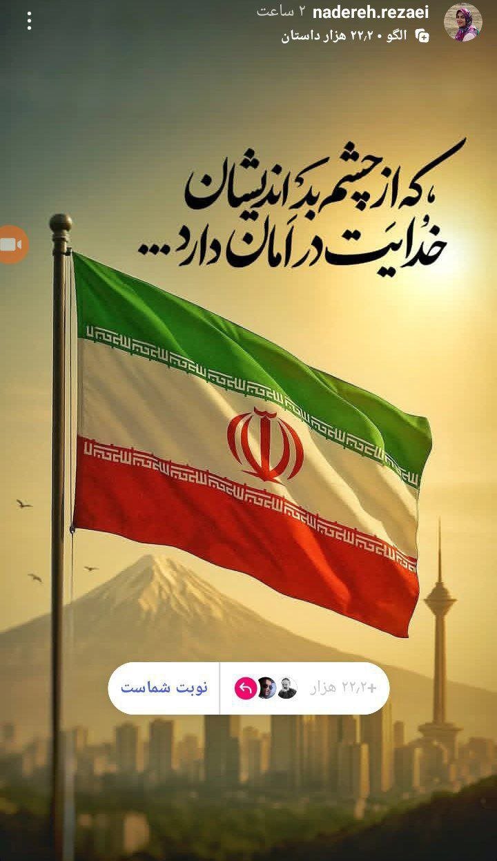 واکنش هنرمندان به حمله تجاوزکارانه اسرائیل به خاک ایران+ تصاویر | از پریناز ایزدیار تا علی زندوکیلی