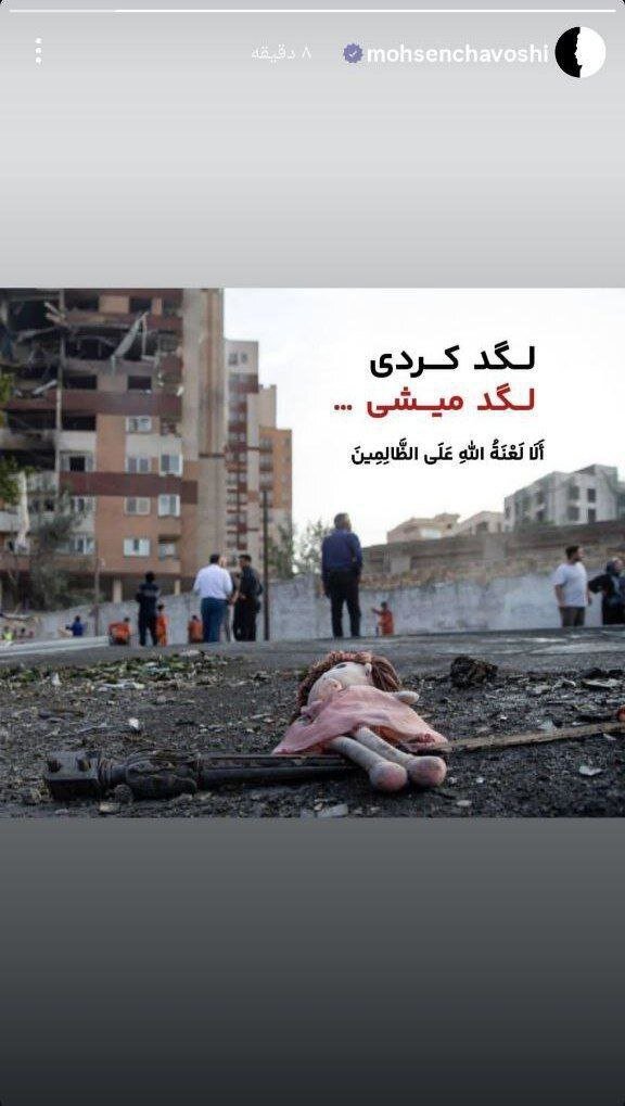 واکنش محسن چاوشی به حملات اسرائیل با انتشار یک عکس؛ ببینید | لگد کردی، لگد میشی...