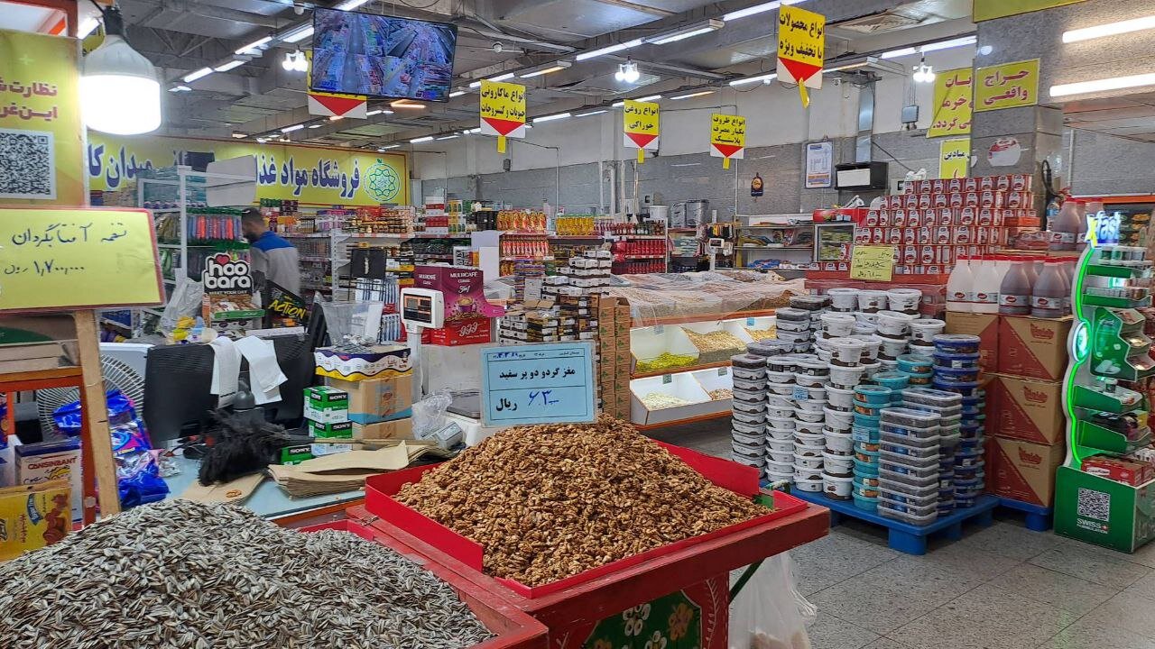 تره بار