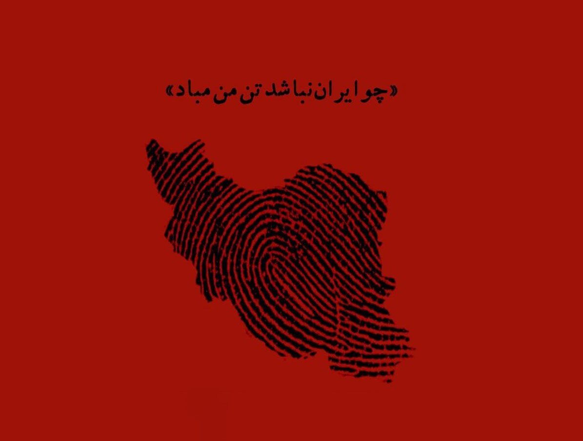 ایران