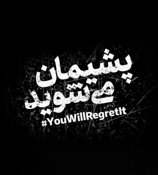 واکنش کاربران فضای مجازی حملات رژیم صهیونیستی چه بود؟