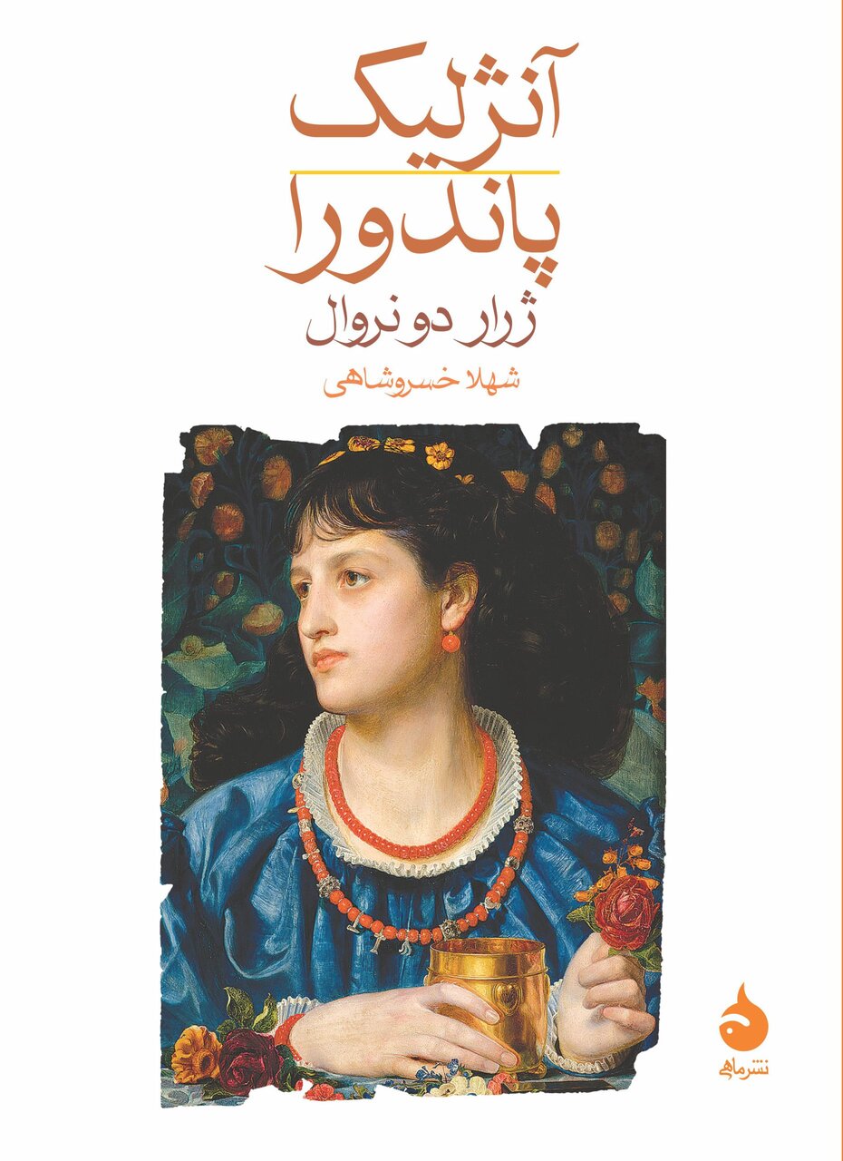 انتشار آخرین داستان ساراماگو| نیزه‌ها، تفنگ‌ها، زوجة مارتن‌گر و...