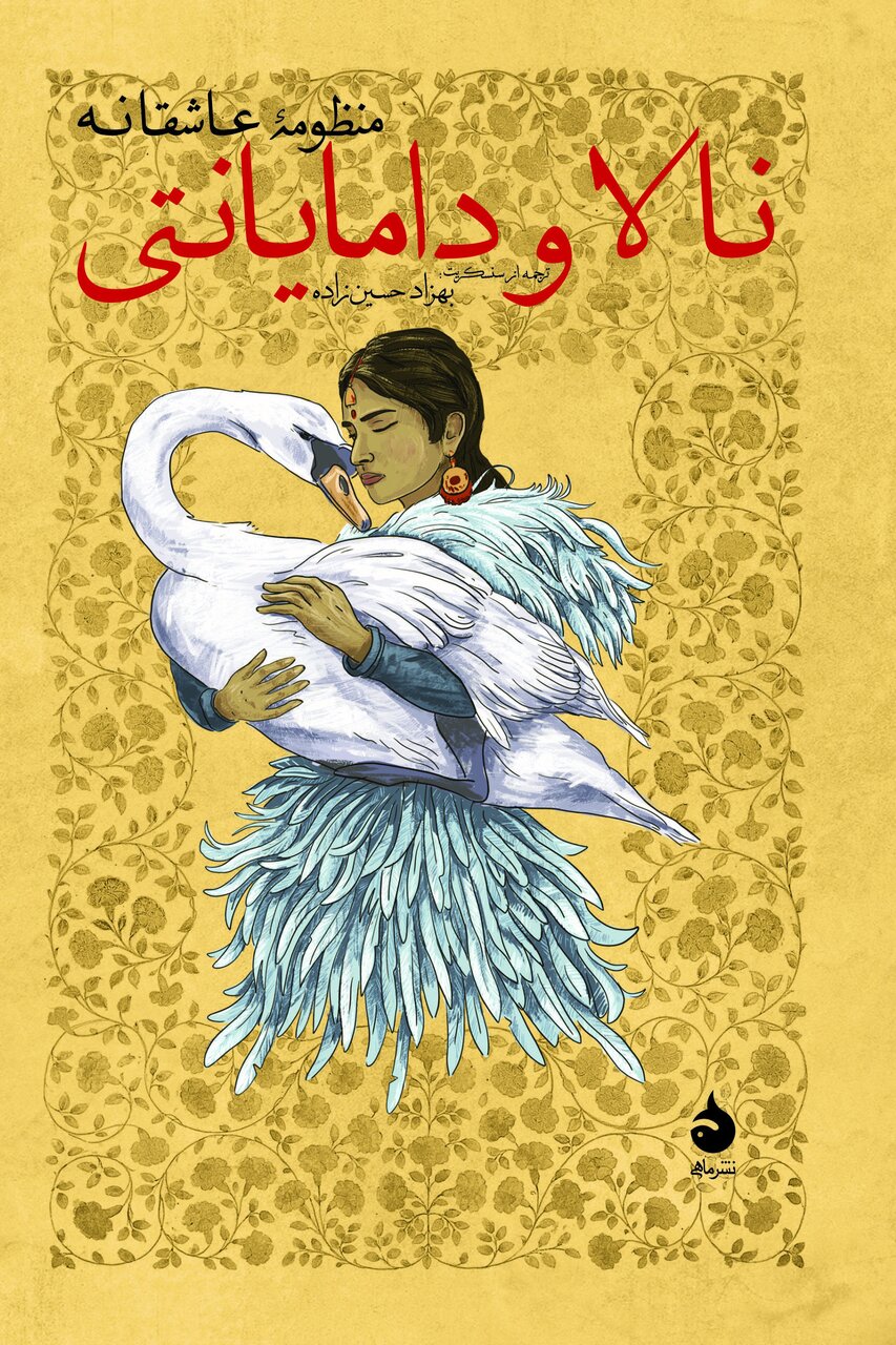 انتشار آخرین داستان ساراماگو| نیزهها، تفنگها، زوجة مارتنگر و...