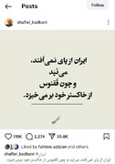 پست وایرال شده اینستاگرام درباره مقاومت ایران برابر رژیم صهیونیستی | ایران از پا نمی‌افتد!