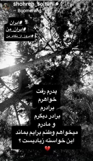 واکنش خاص بهرام افشاری و محمدرضا گلزار درباره تجاوز رژیم صهیونیستی به ایران