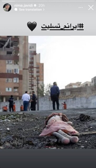 واکنش خاص بهرام افشاری و محمدرضا گلزار درباره تجاوز رژیم صهیونیستی به ایران