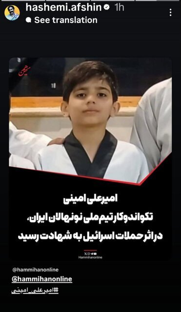 واکنش خاص بهرام افشاری و محمدرضا گلزار درباره تجاوز رژیم صهیونیستی به ایران