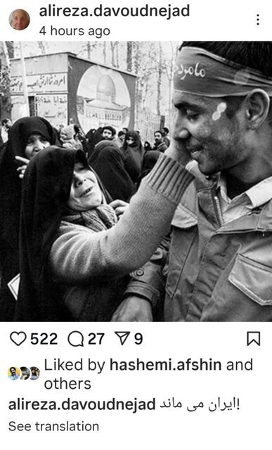 واکنش خاص بهرام افشاری و محمدرضا گلزار درباره تجاوز رژیم صهیونیستی به ایران