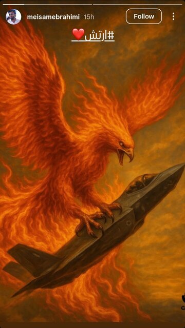 واکنش خاص بهرام افشاری و محمدرضا گلزار درباره تجاوز رژیم صهیونیستی به ایران