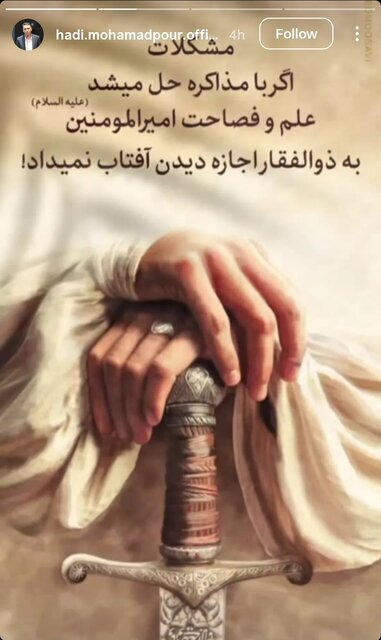 واکنش خاص بهرام افشاری و محمدرضا گلزار درباره تجاوز رژیم صهیونیستی به ایران